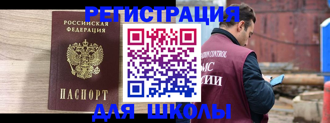 временная регистрация купить в Бородино