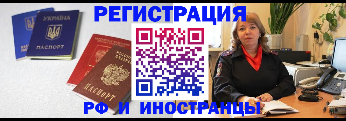 временная регистрация надежно в Бородино